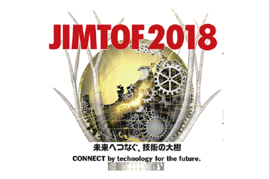 JIMTOF2018出展決定！